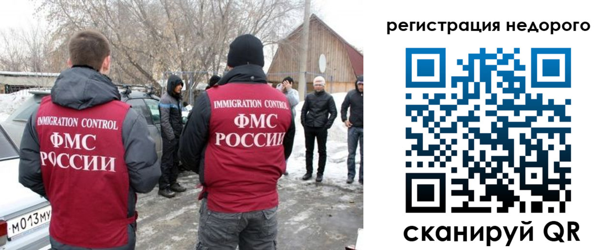 временная регистрация 2025 в Саянске